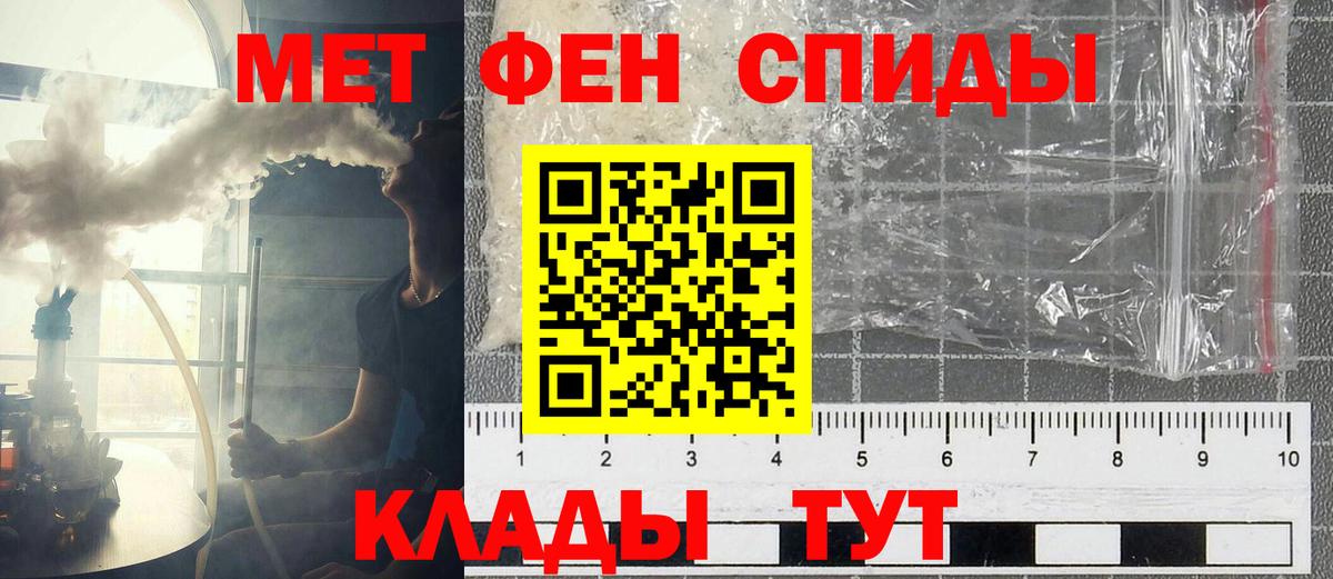 АМФЕТАМИН 97% Медногорск