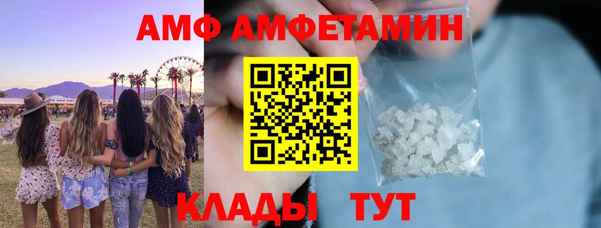 АМФЕТАМИН 97%  АМФ  Медногорск  Вход с VPN 