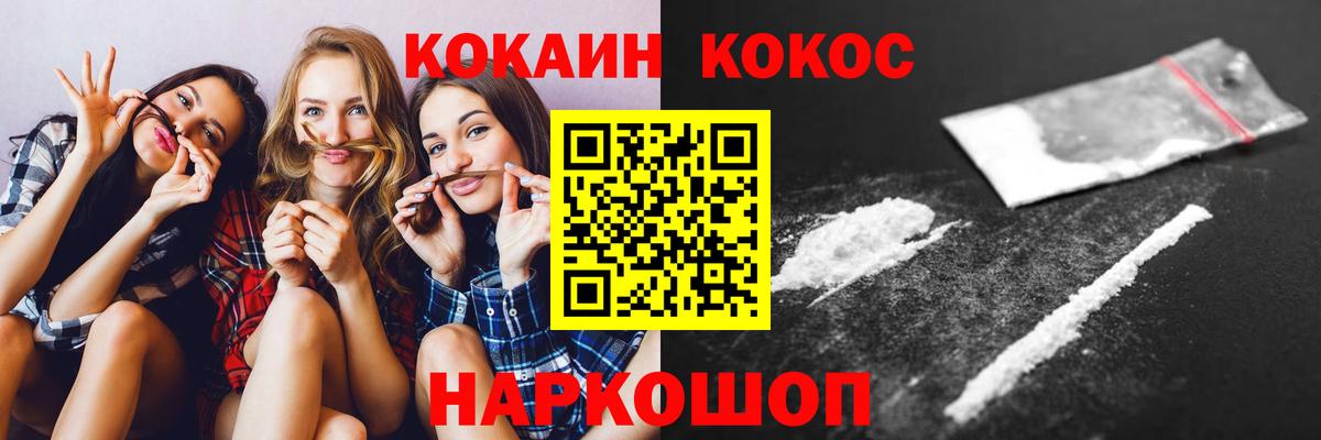 Медногорск  КОКАИН Эквадор  Cocaine Columbia  Вход с VPN 