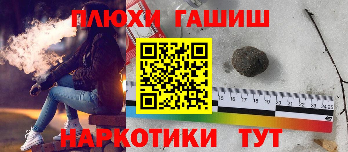ГАШИШ индика сатива  Вход с VPN  Медногорск  ГАШ  купить  сайты  Гашиш гарик 