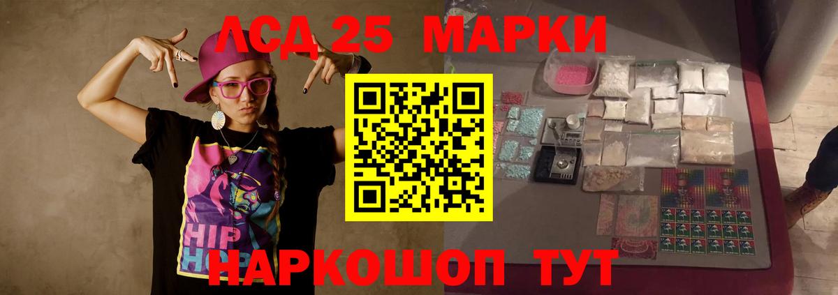 LSD-25 экстази кислота Медногорск