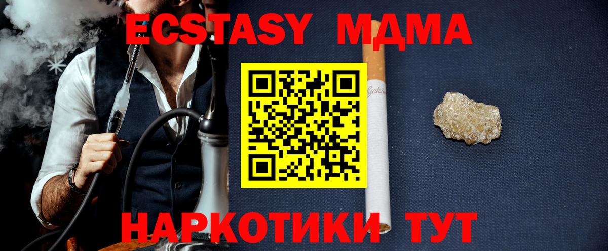 Медногорск  MDMA VHQ  Вход с VPN  МДМА молли 