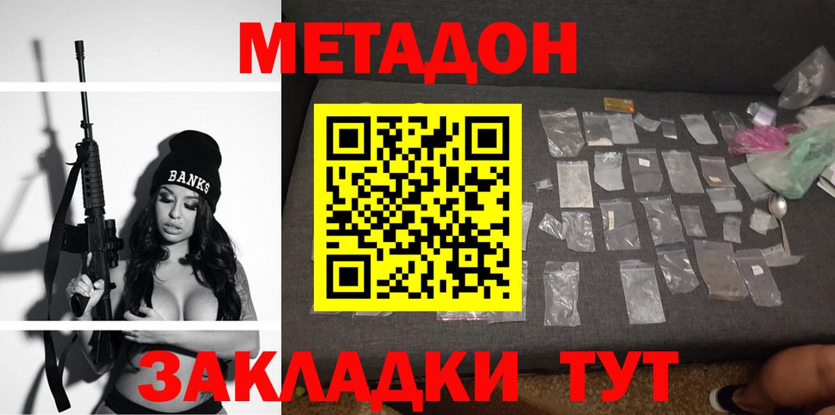 Метадон VHQ  Вход с VPN  Медногорск 