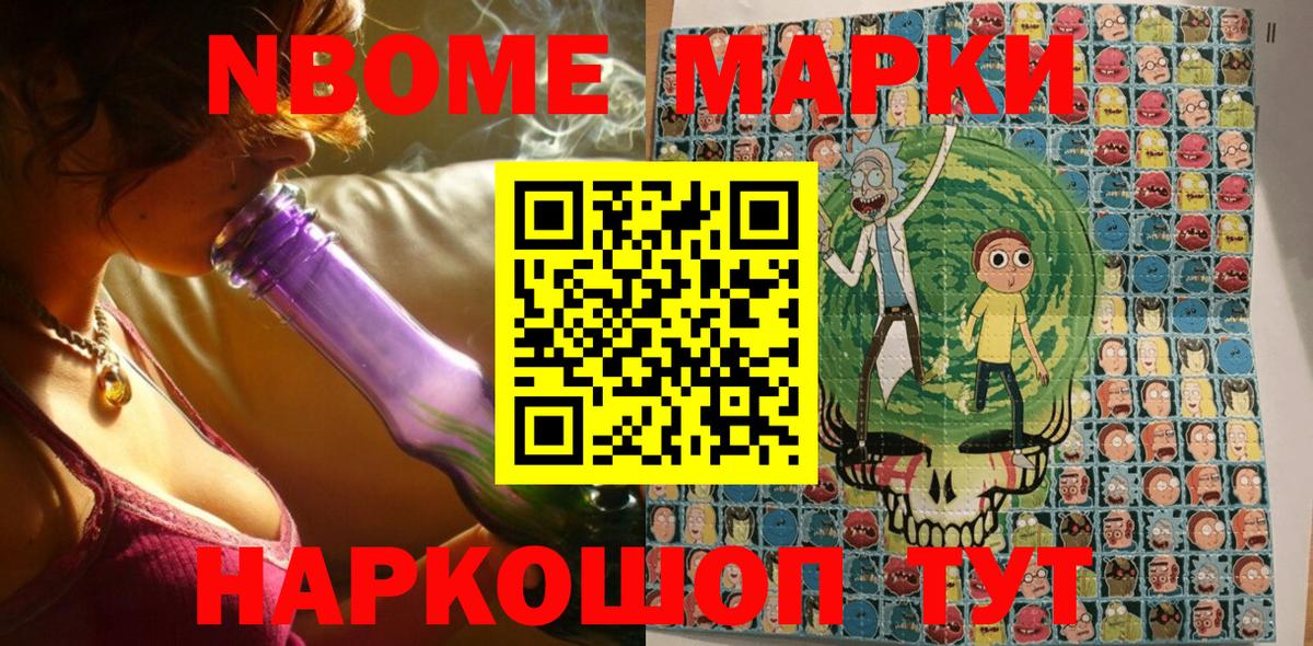 Марки NBOMe  Вход с VPN  Медногорск  Марки N-bome 1500мкг 
