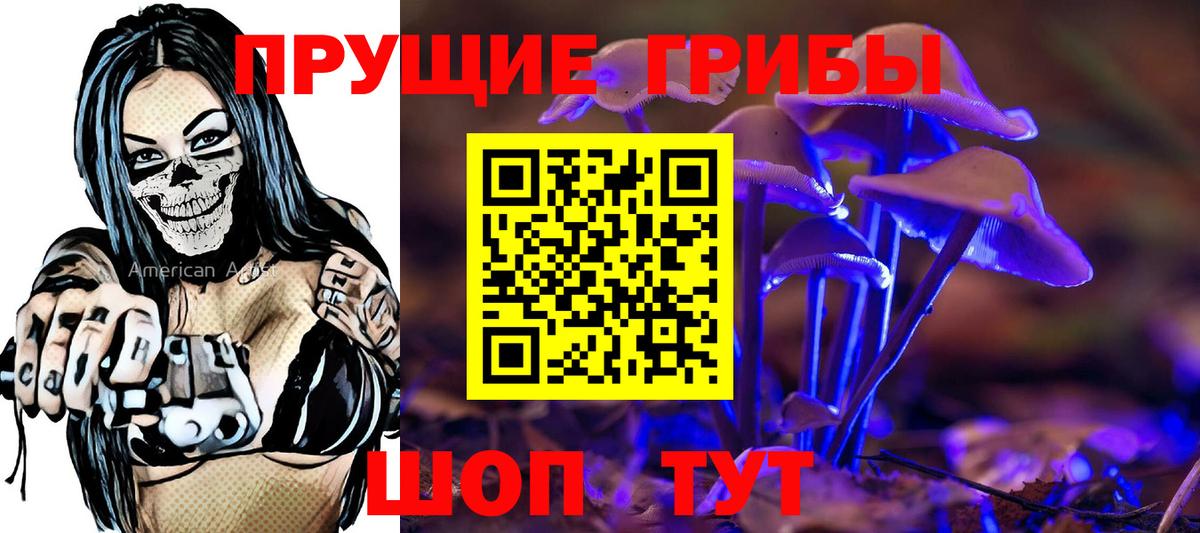 Псилоцибиновые грибы MAGIC MUSHROOMS Медногорск